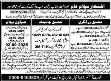 District Court Lahore Tender Notice